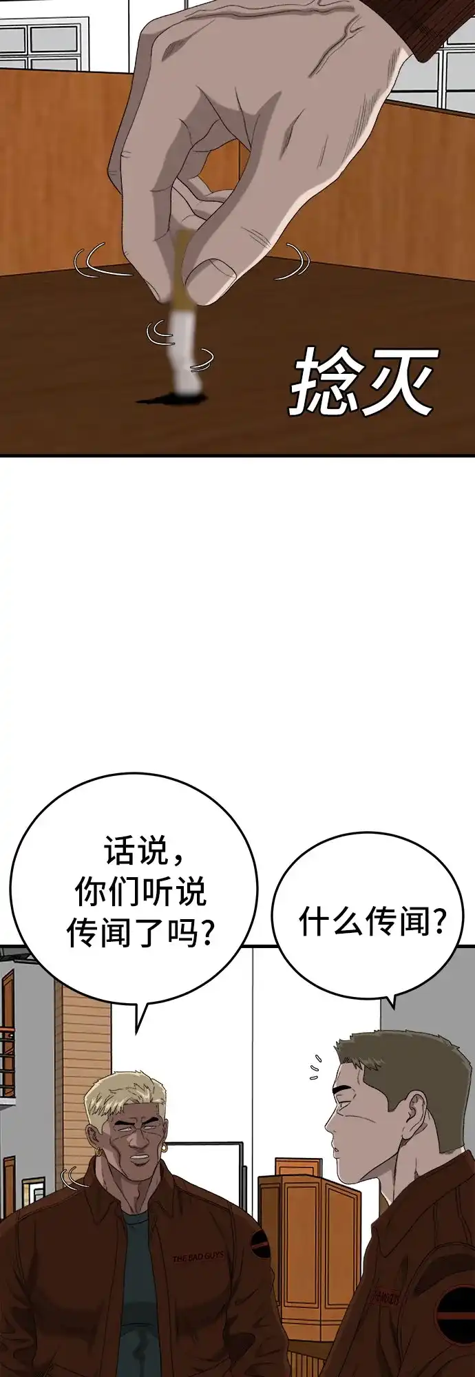 第298话-我是坏小子-DOOMS（第17张）