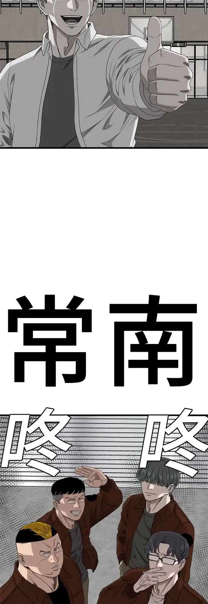 第298话-我是坏小子-DOOMS（第8张）