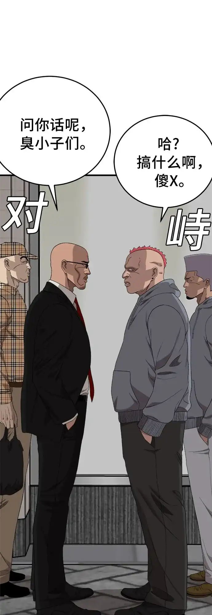 第299话-我是坏小子-DOOMS（第2张）