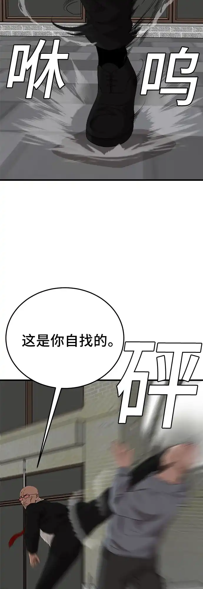 第299话-我是坏小子-DOOMS（第18张）