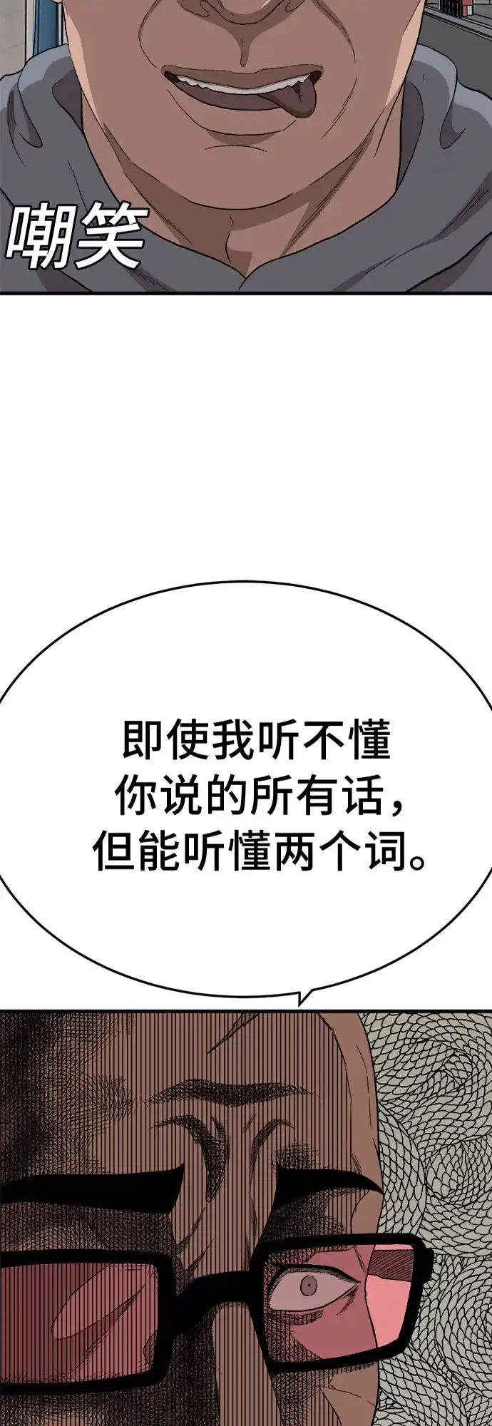 第299话-我是坏小子-DOOMS（第4张）