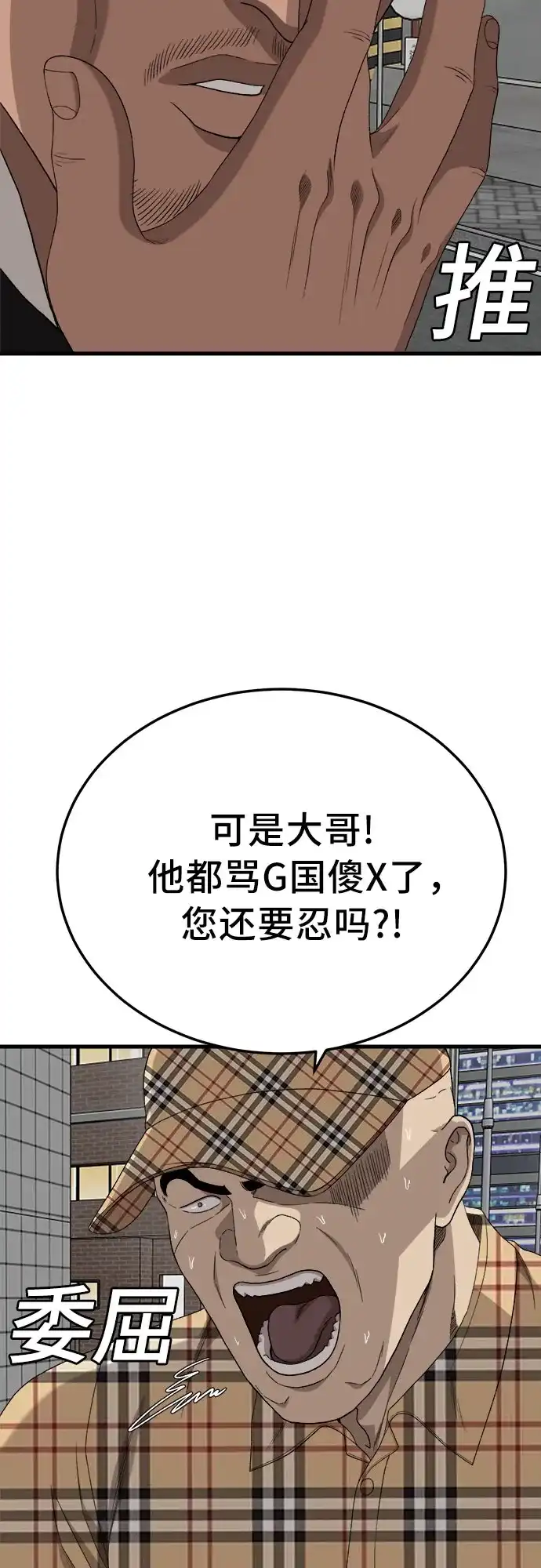 第299话-我是坏小子-DOOMS（第9张）