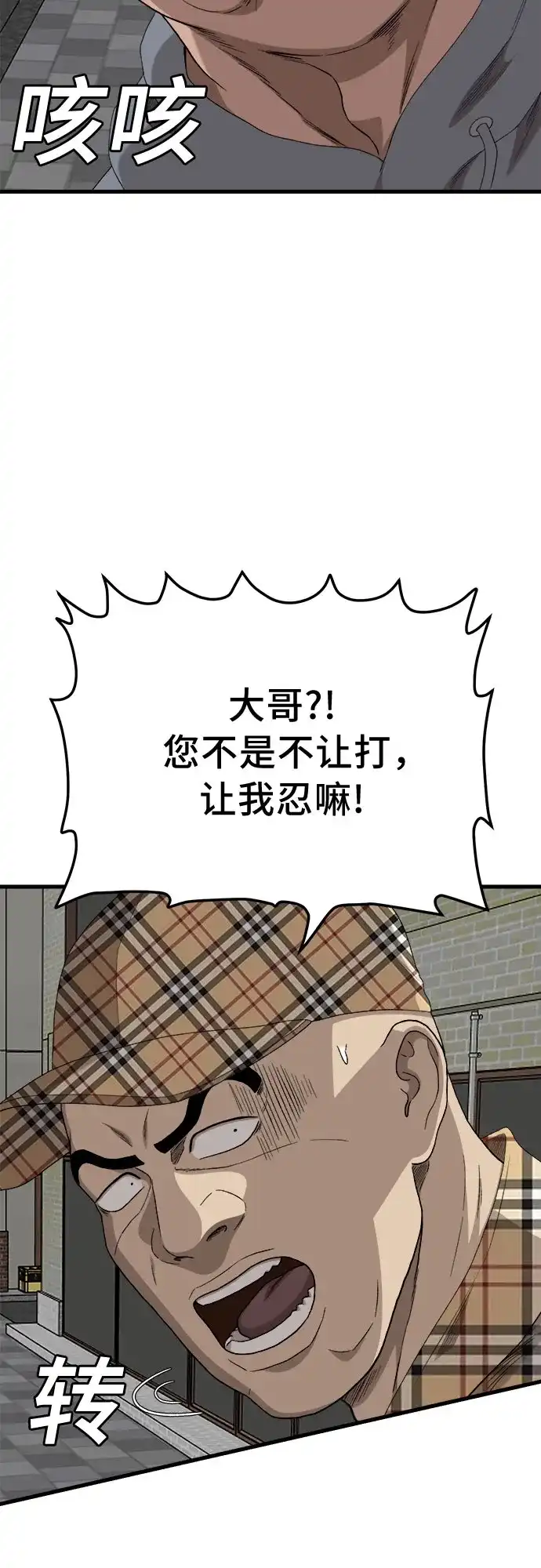 第299话-我是坏小子-DOOMS（第20张）