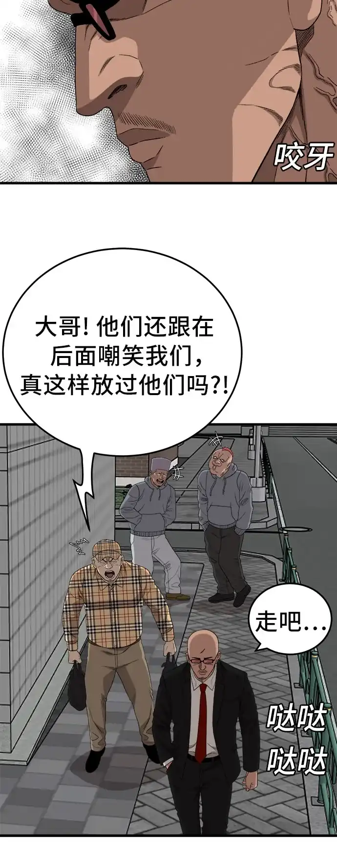 第299话-我是坏小子-DOOMS（第13张）
