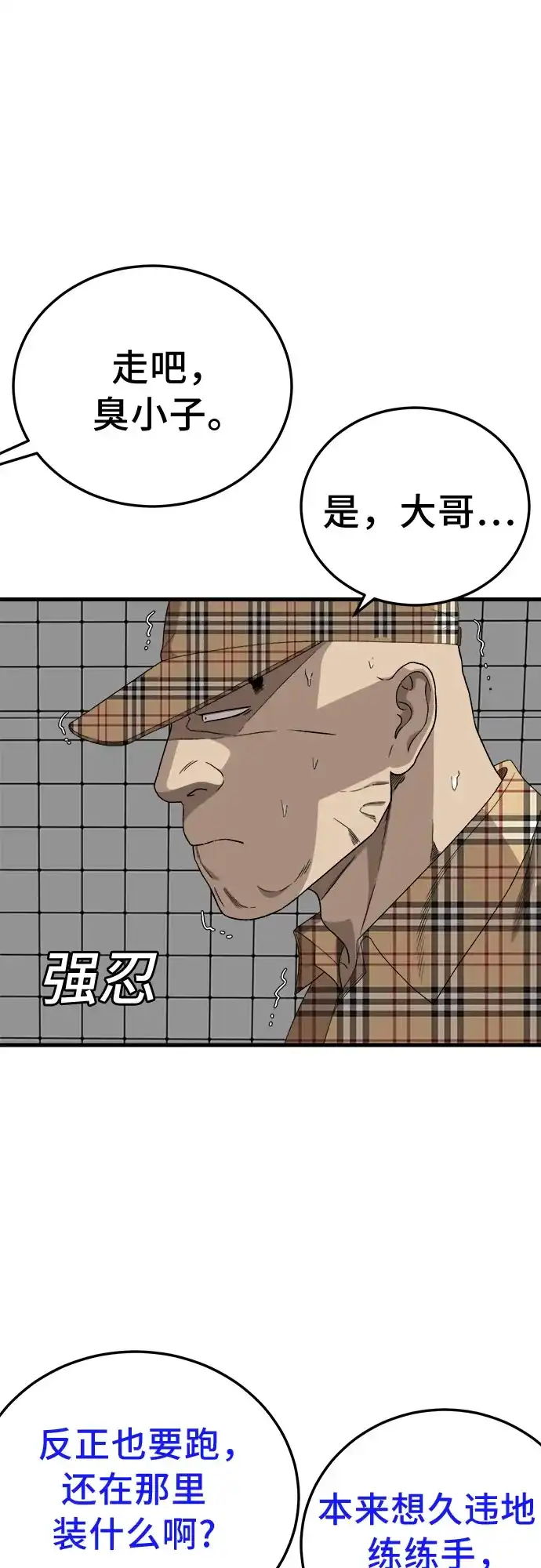 第299话-我是坏小子-DOOMS（第15张）