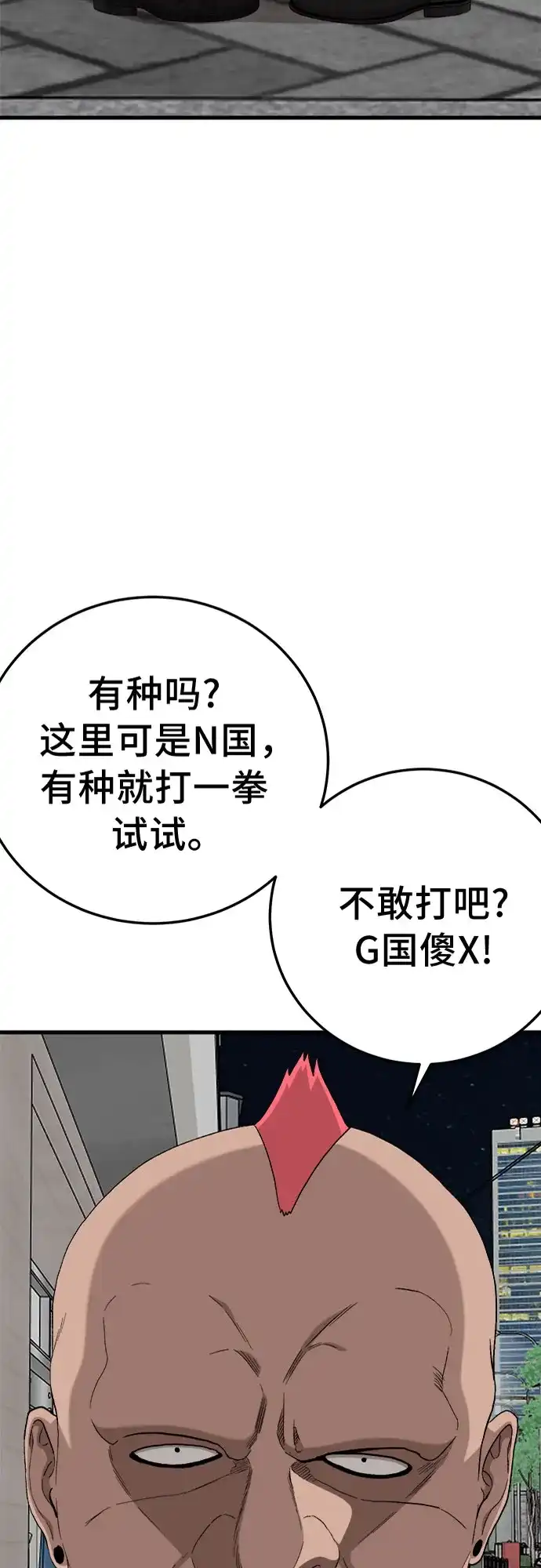 第299话-我是坏小子-DOOMS（第3张）