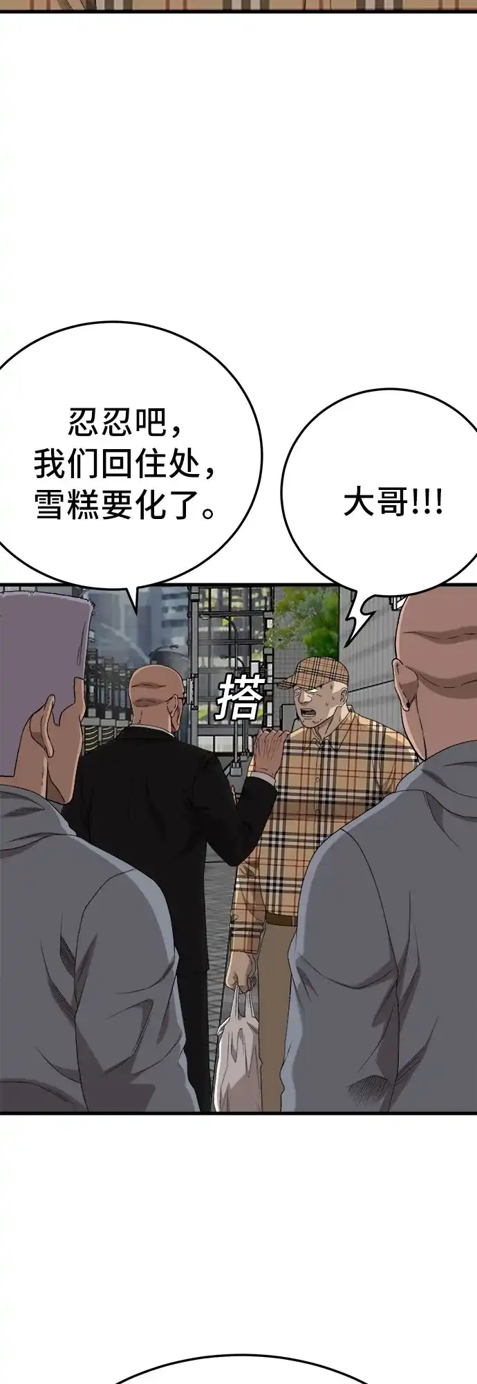 第299话-我是坏小子-DOOMS（第10张）