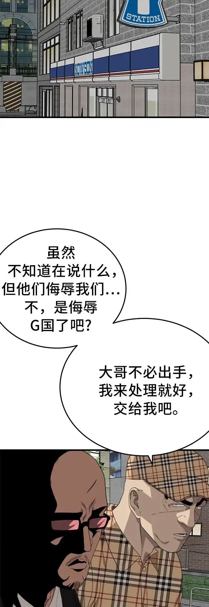 第299话-我是坏小子-DOOMS（第7张）