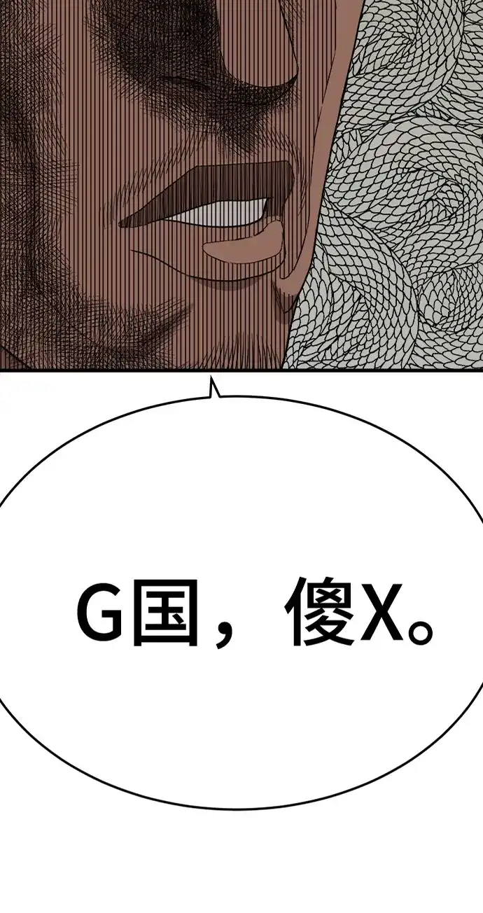 第299话-我是坏小子-DOOMS（第5张）