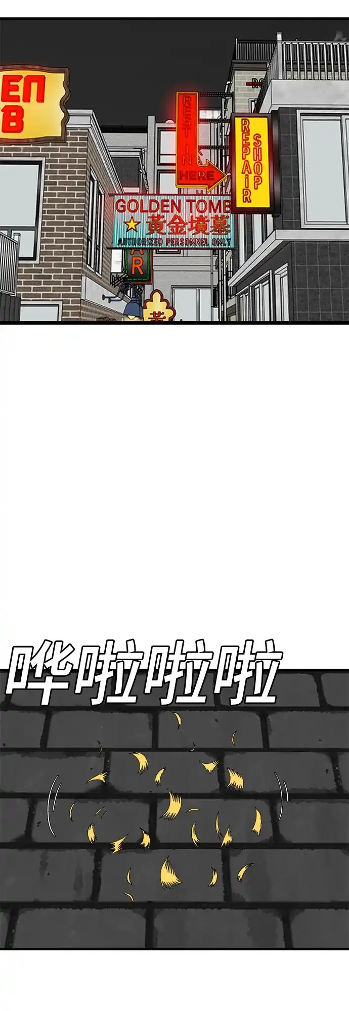 第303话-我是坏小子-DOOMS（第8张）