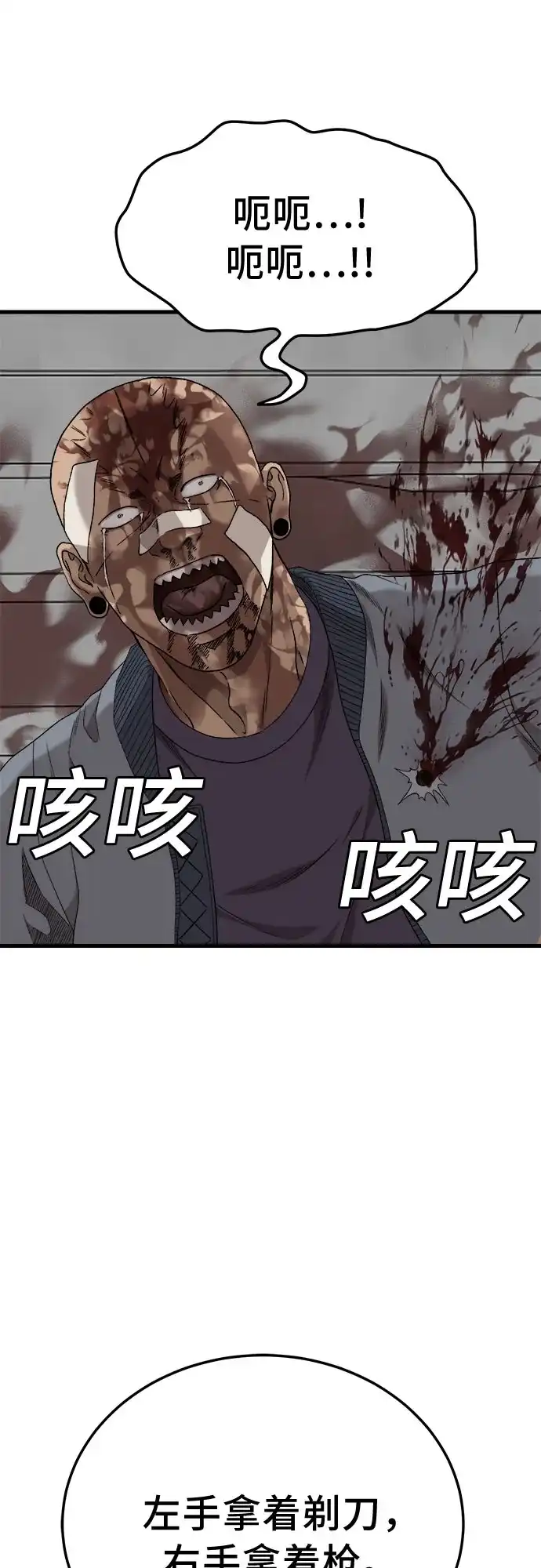 第303话-我是坏小子-DOOMS（第17张）