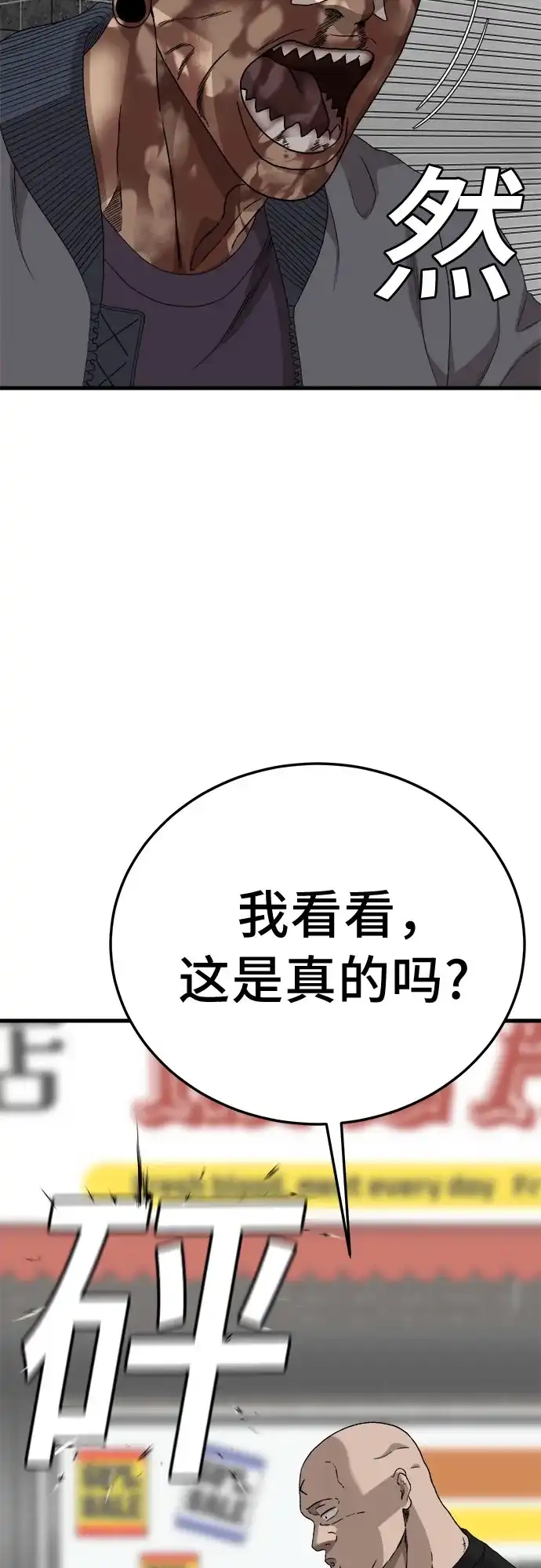 第303话-我是坏小子-DOOMS（第13张）