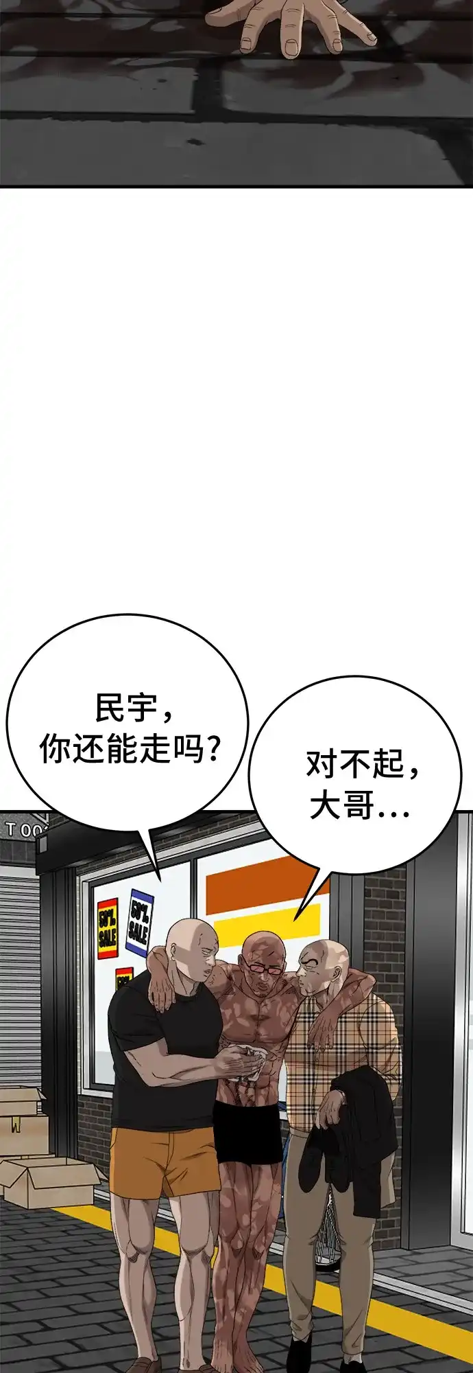 第303话-我是坏小子-DOOMS（第20张）
