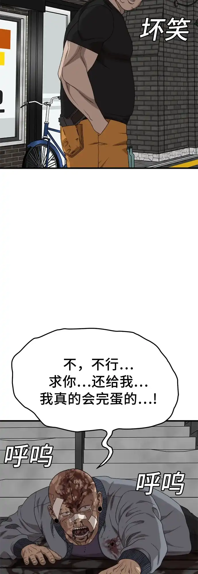 第303话-我是坏小子-DOOMS（第19张）