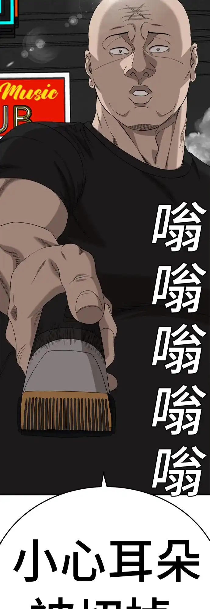 第303话-我是坏小子-DOOMS（第5张）