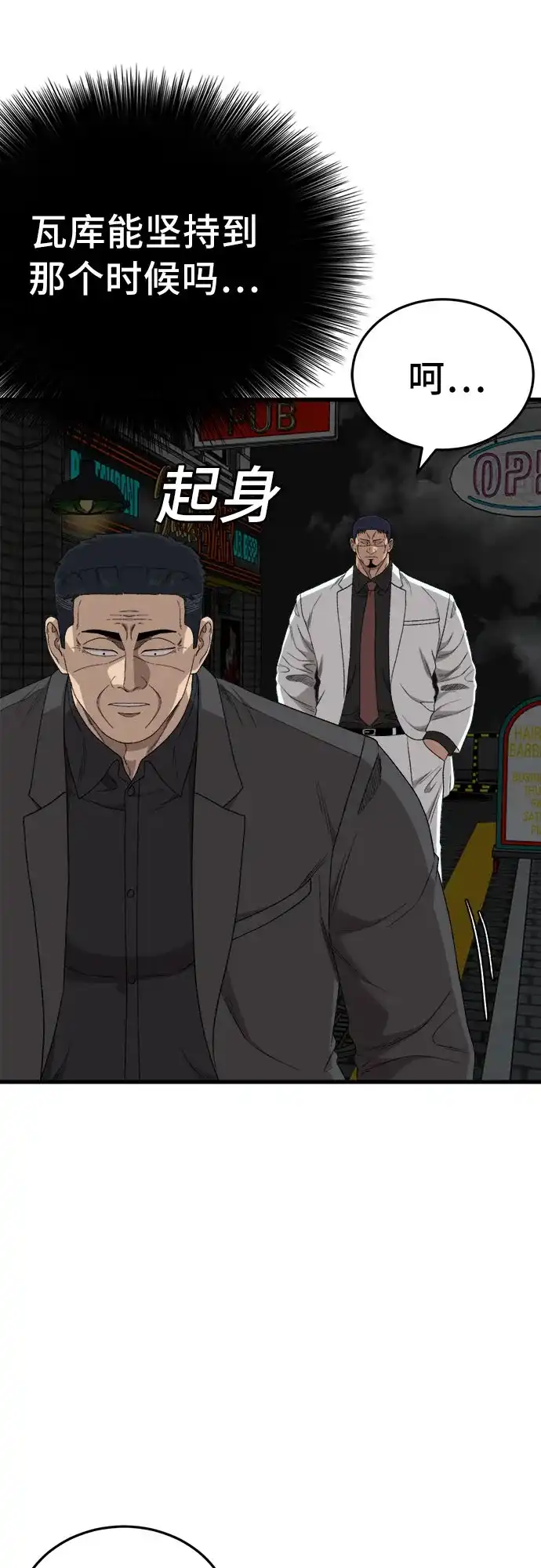第304话-我是坏小子-DOOMS（第14张）