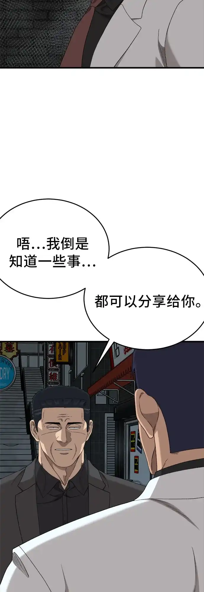 第304话-我是坏小子-DOOMS（第19张）