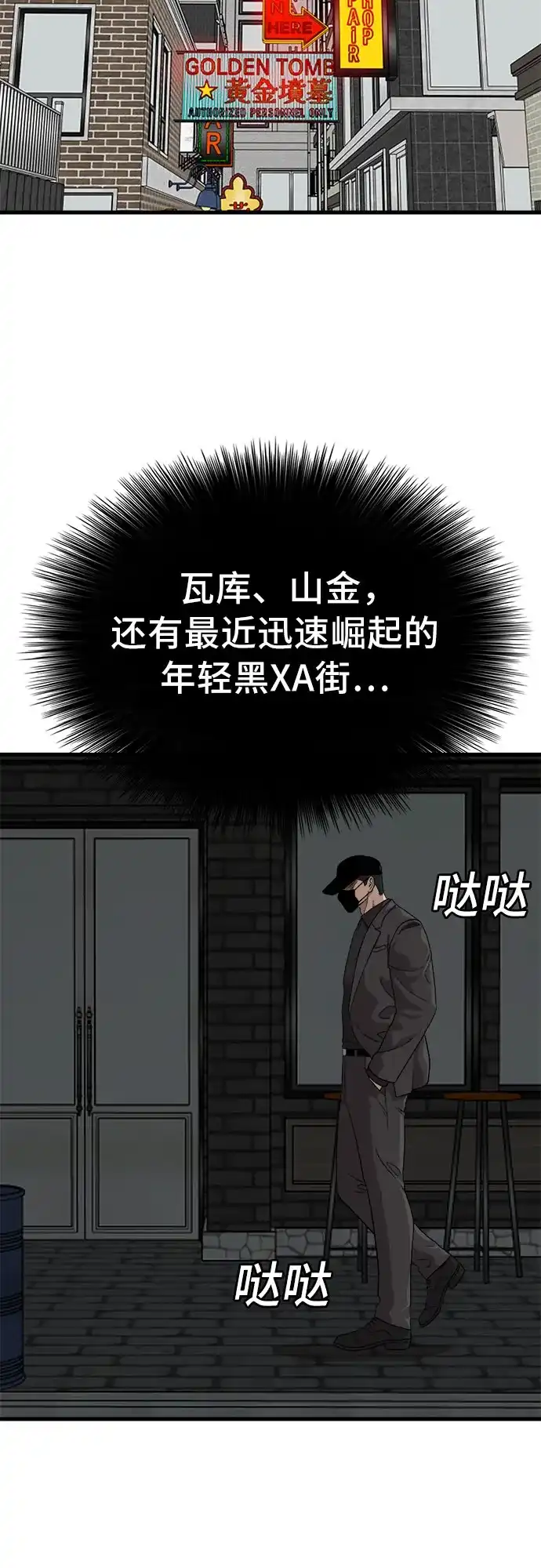 第304话-我是坏小子-DOOMS（第7张）