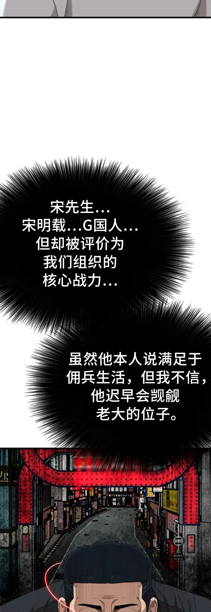 第304话-我是坏小子-DOOMS（第20张）
