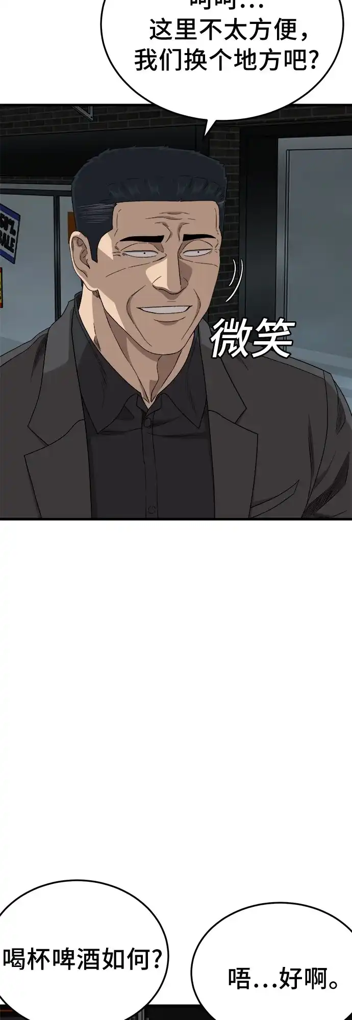 第304话-我是坏小子-DOOMS（第25张）