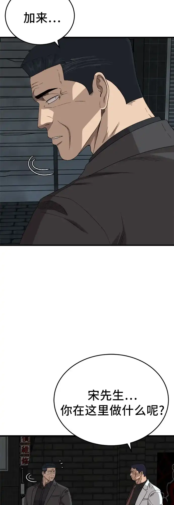 第304话-我是坏小子-DOOMS（第15张）