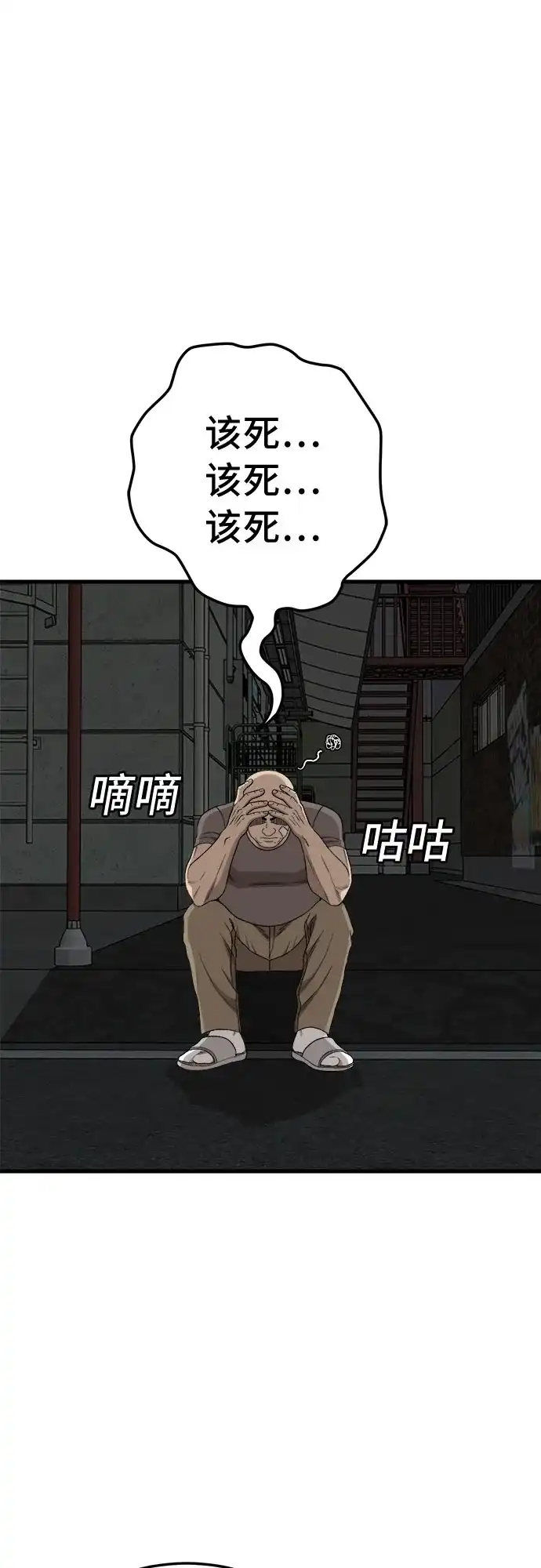 第304话-我是坏小子-DOOMS（第27张）