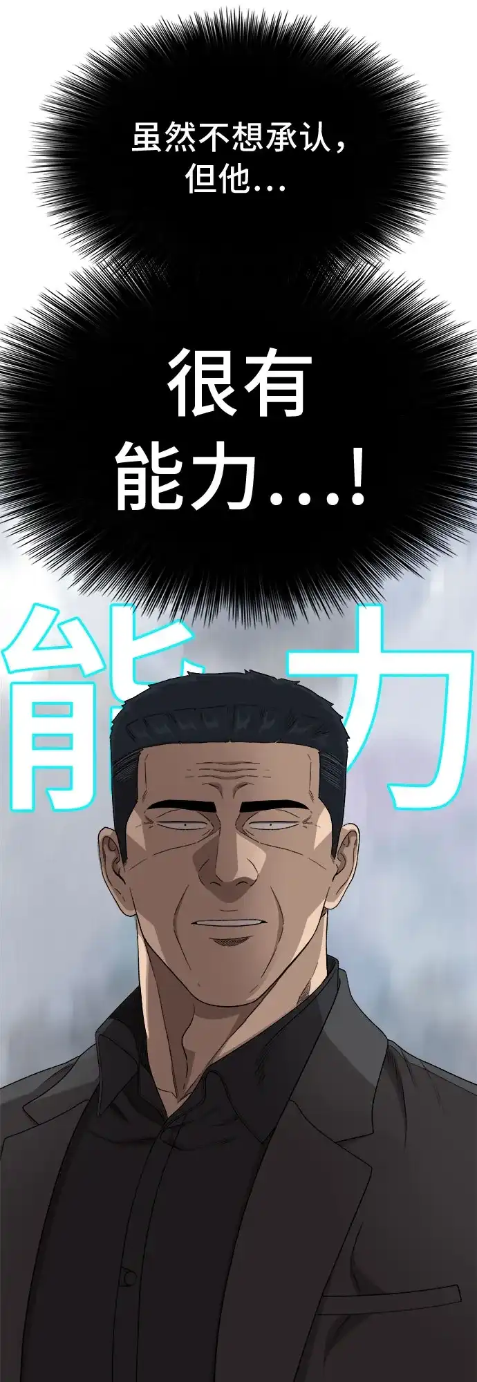 第304话-我是坏小子-DOOMS（第23张）
