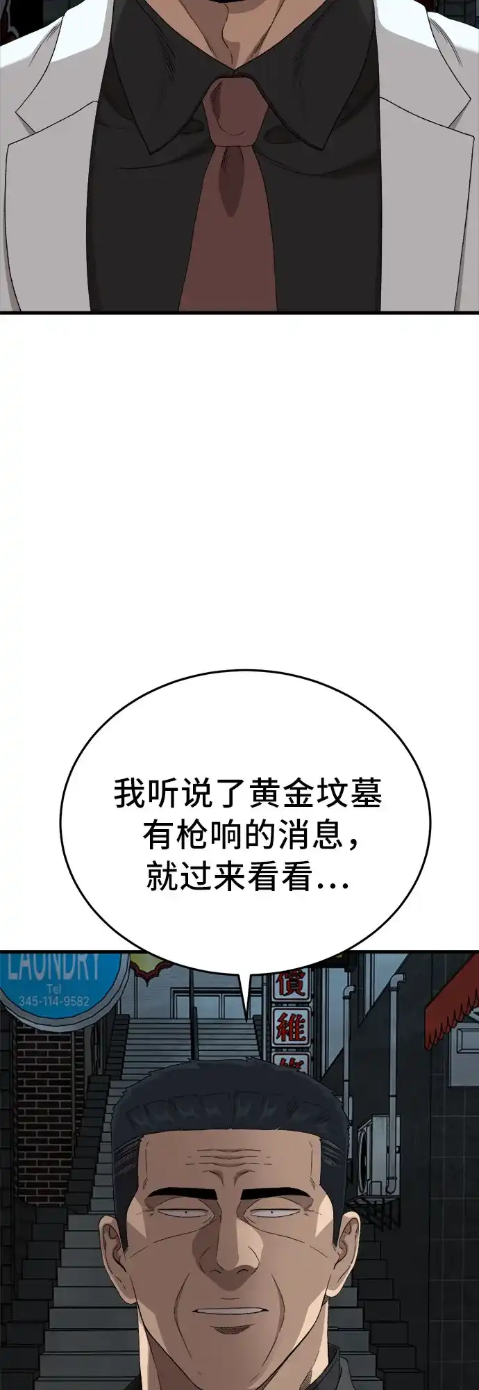第304话-我是坏小子-DOOMS（第17张）