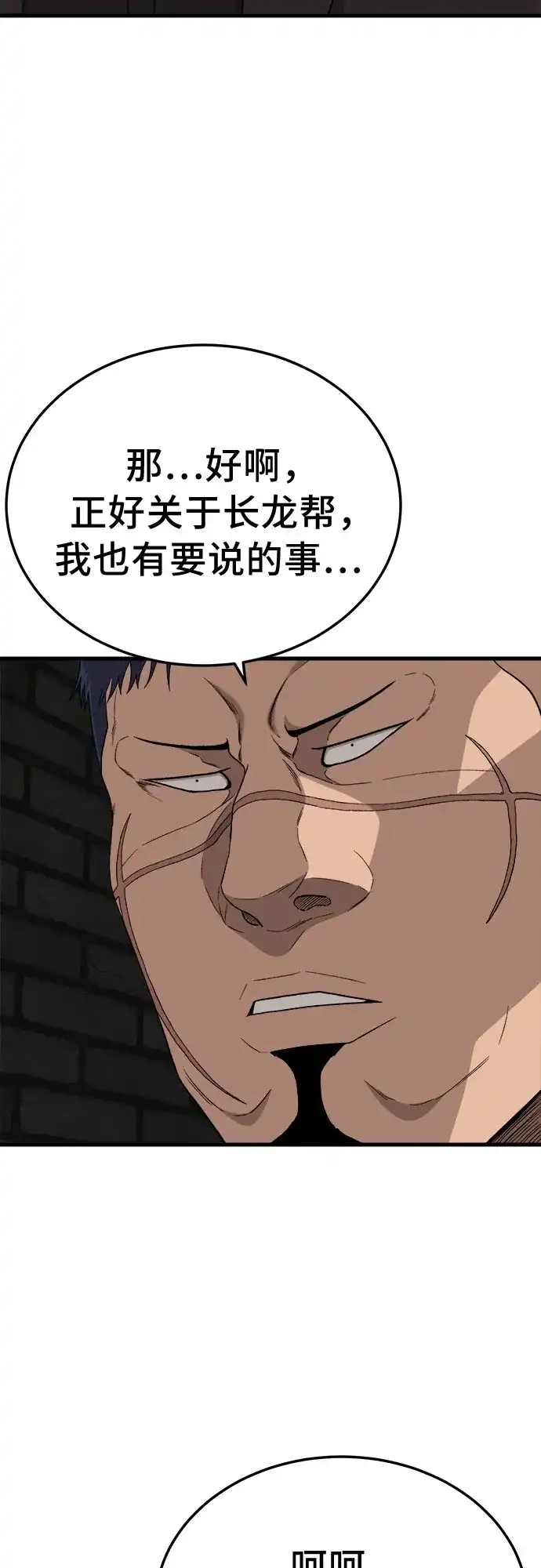 第304话-我是坏小子-DOOMS（第24张）