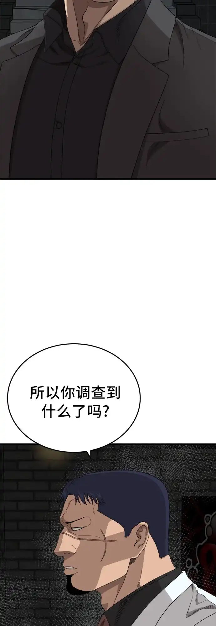 第304话-我是坏小子-DOOMS（第18张）