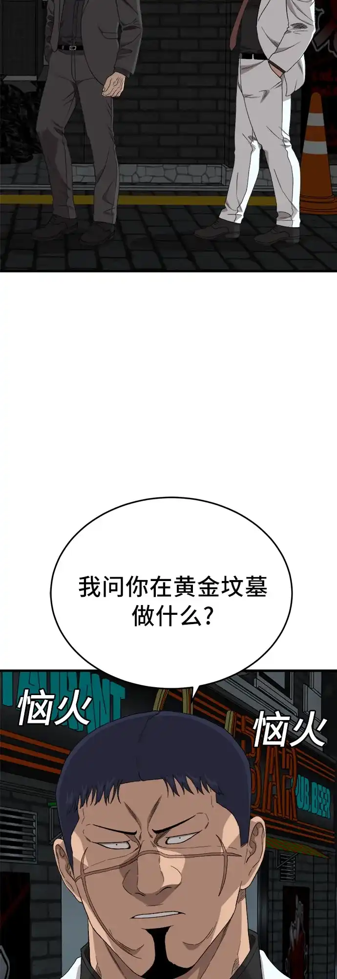第304话-我是坏小子-DOOMS（第16张）