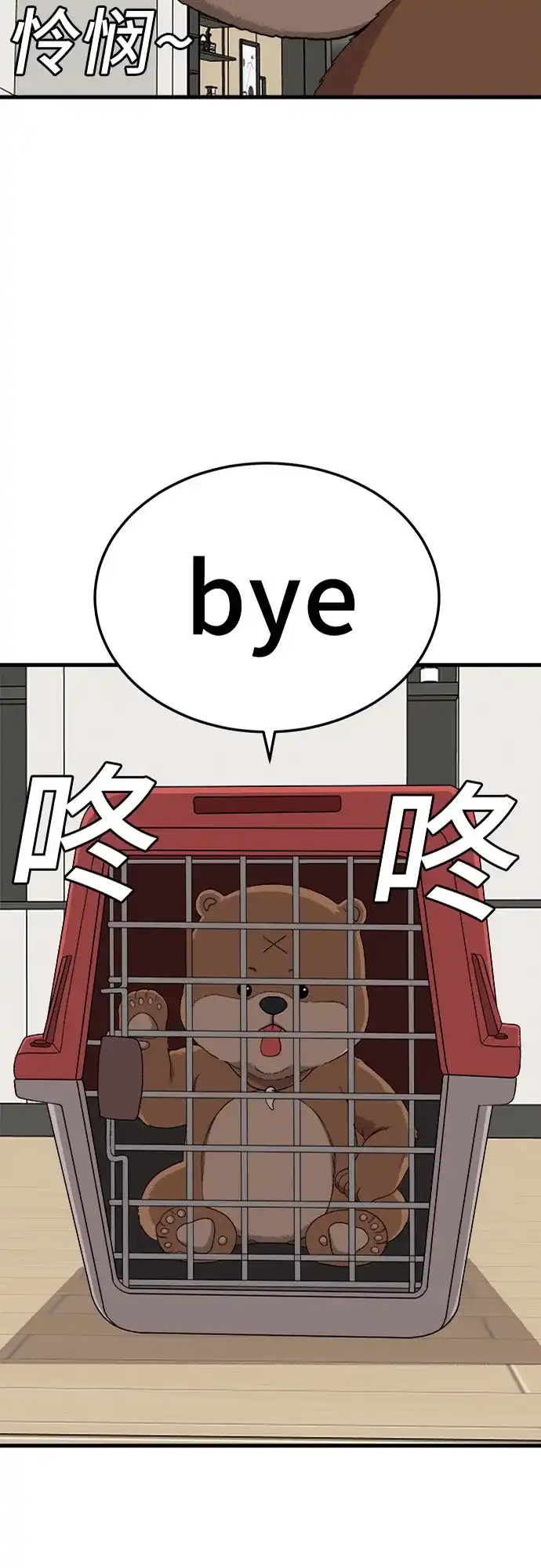 第305话-我是坏小子-DOOMS（第4张）