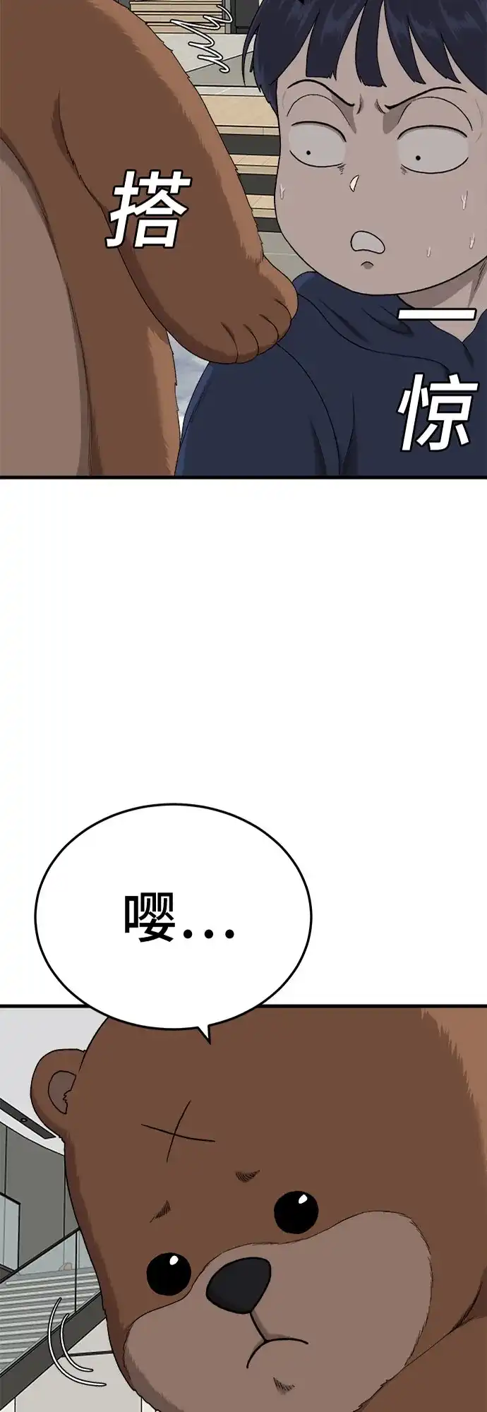 第305话-我是坏小子-DOOMS（第3张）