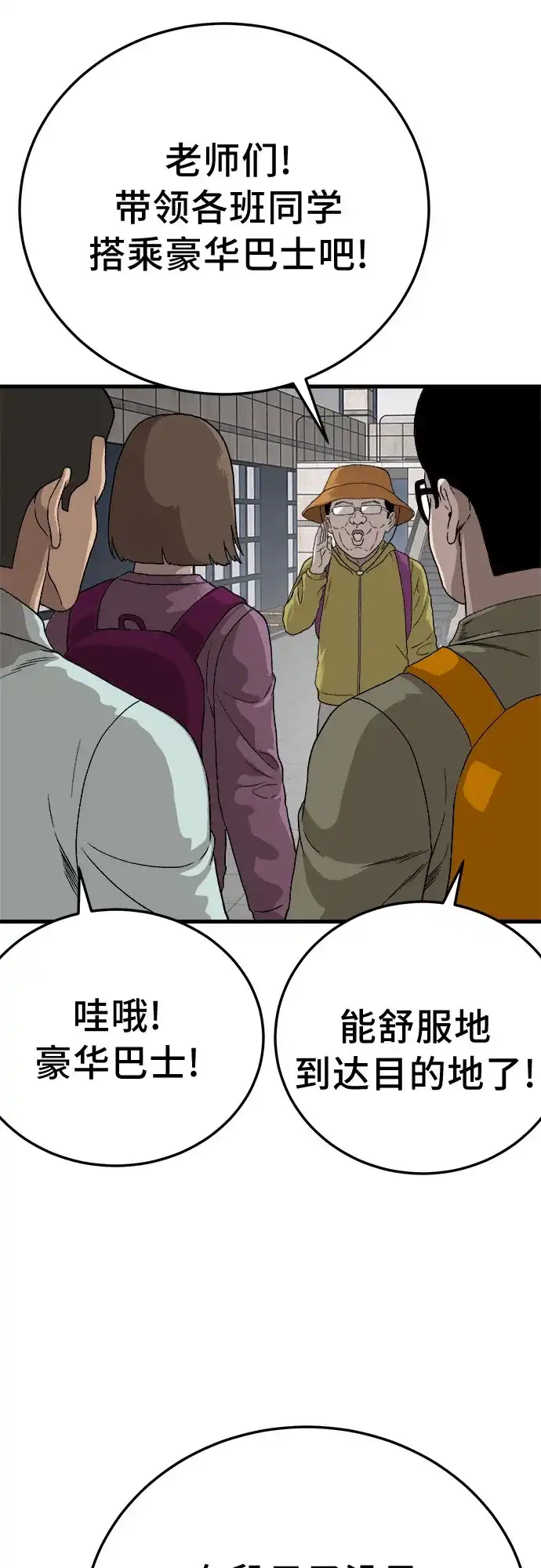 第306话-我是坏小子-DOOMS（第16张）