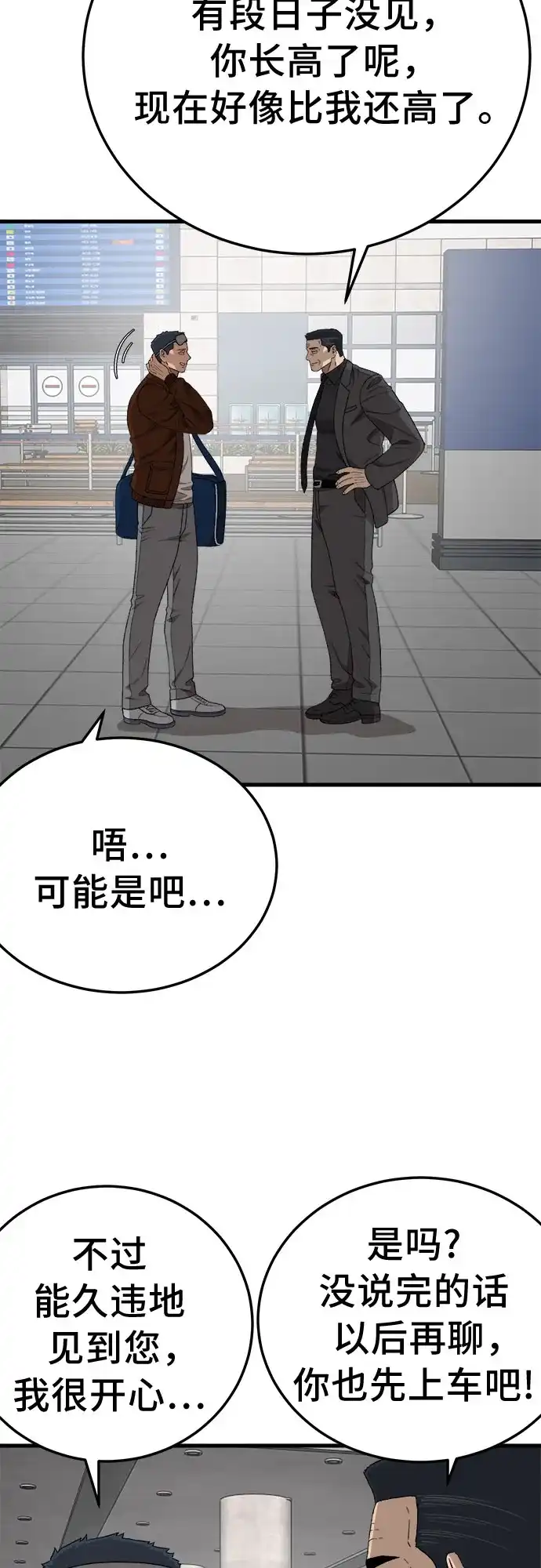 第306话-我是坏小子-DOOMS（第17张）