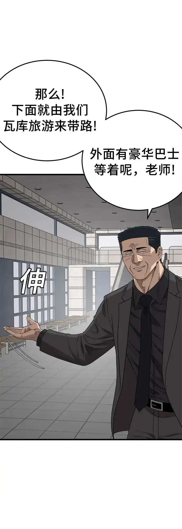 第306话-我是坏小子-DOOMS（第15张）