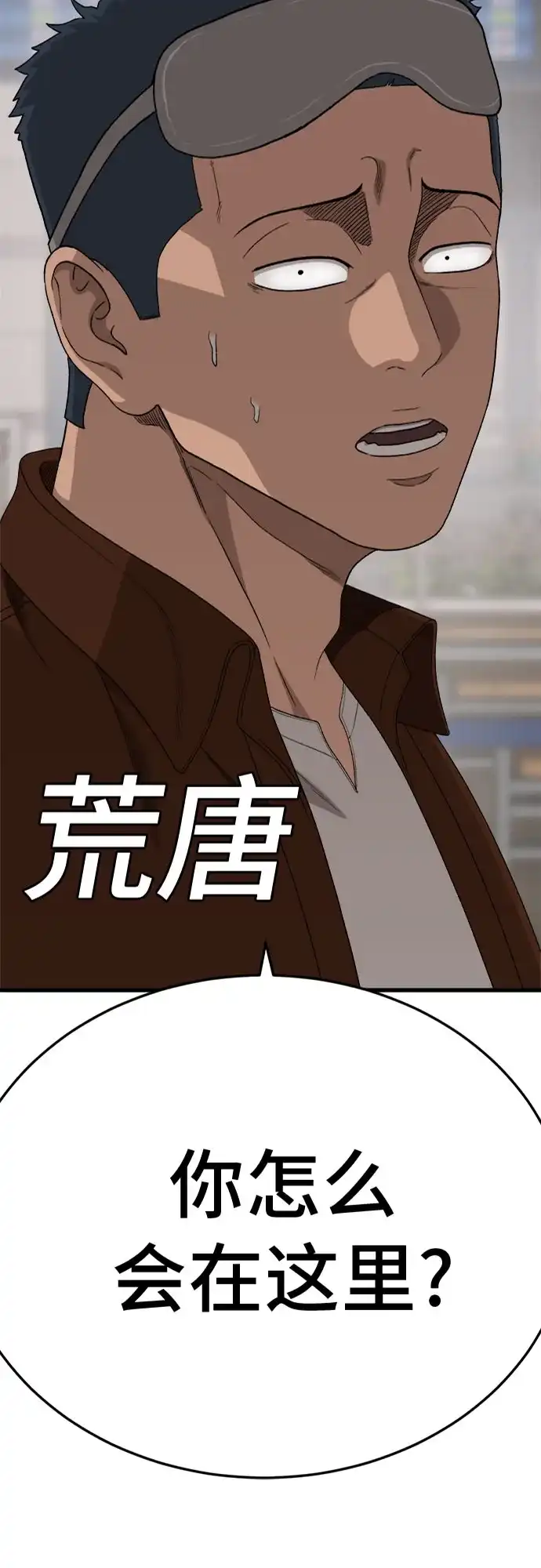 第306话-我是坏小子-DOOMS（第5张）