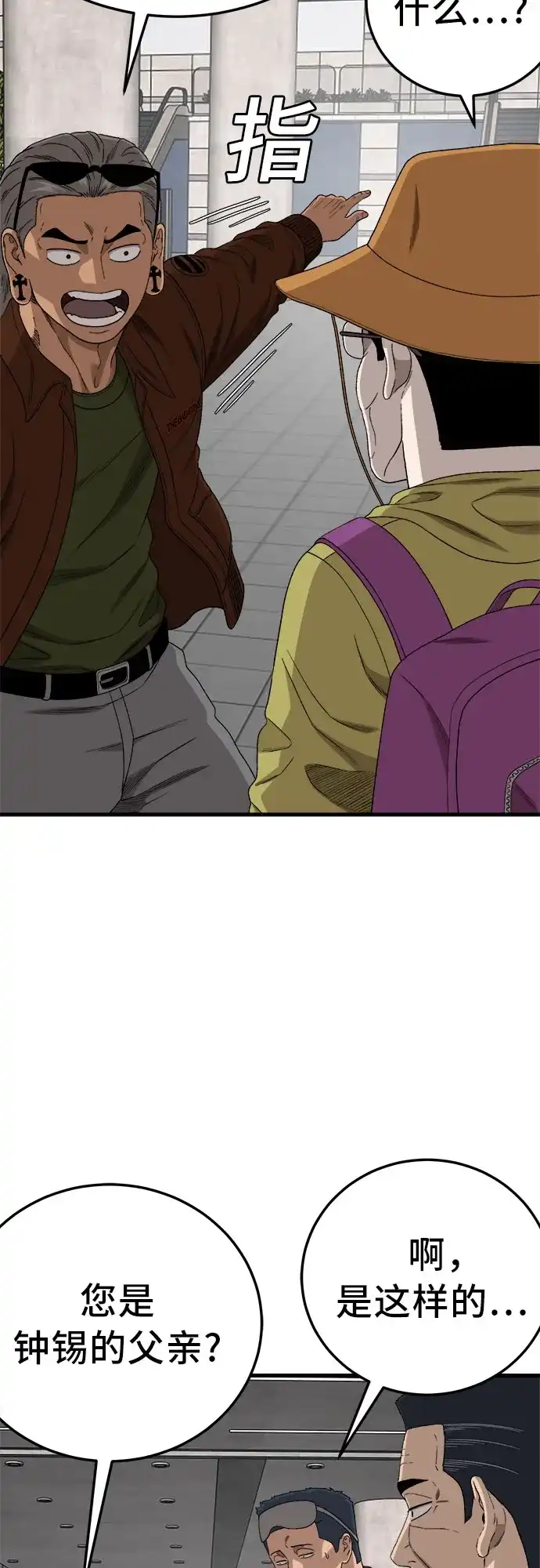 第306话-我是坏小子-DOOMS（第11张）