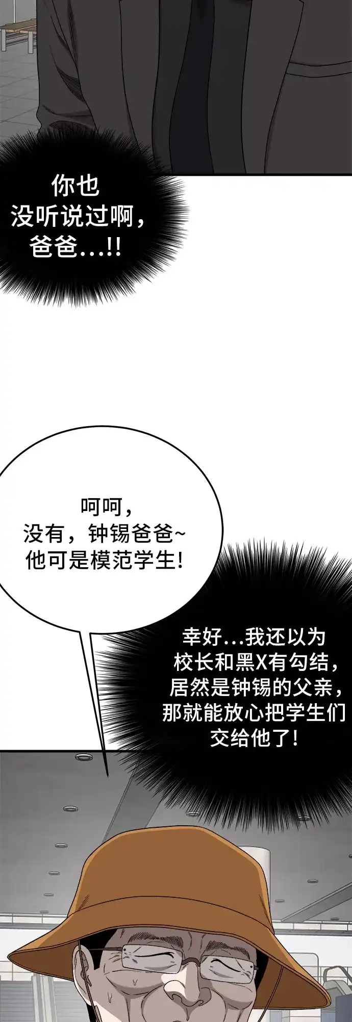 第306话-我是坏小子-DOOMS（第13张）