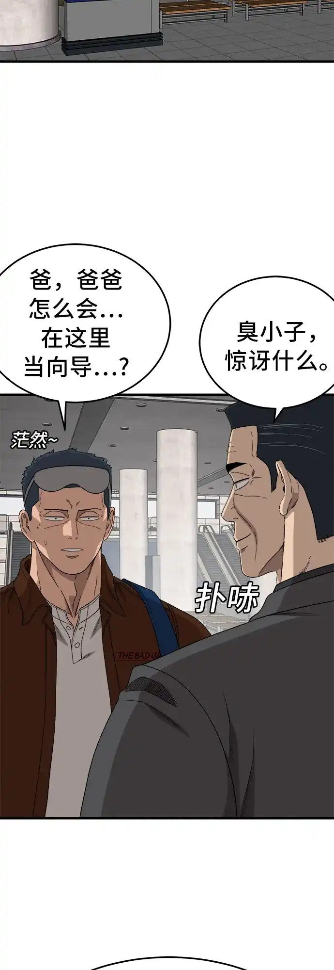 第306话-我是坏小子-DOOMS（第8张）