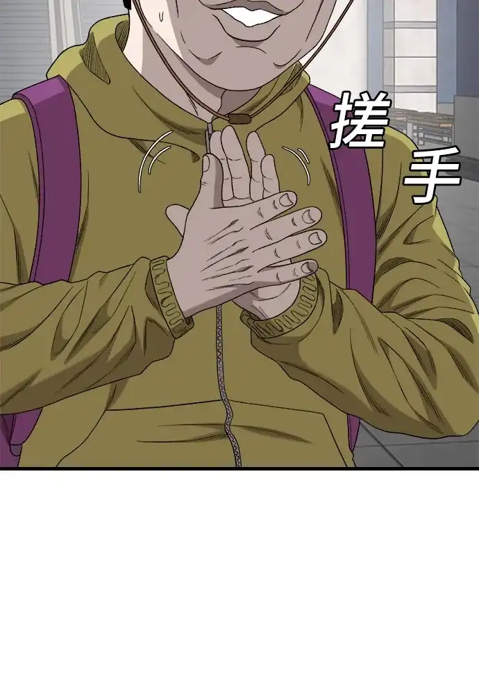 第306话-我是坏小子-DOOMS（第14张）