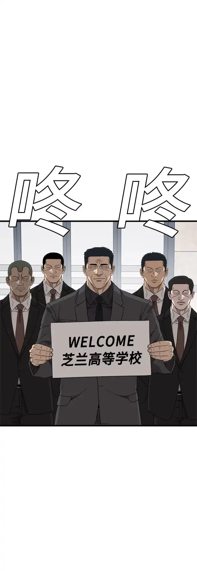 第306话-我是坏小子-DOOMS（第2张）