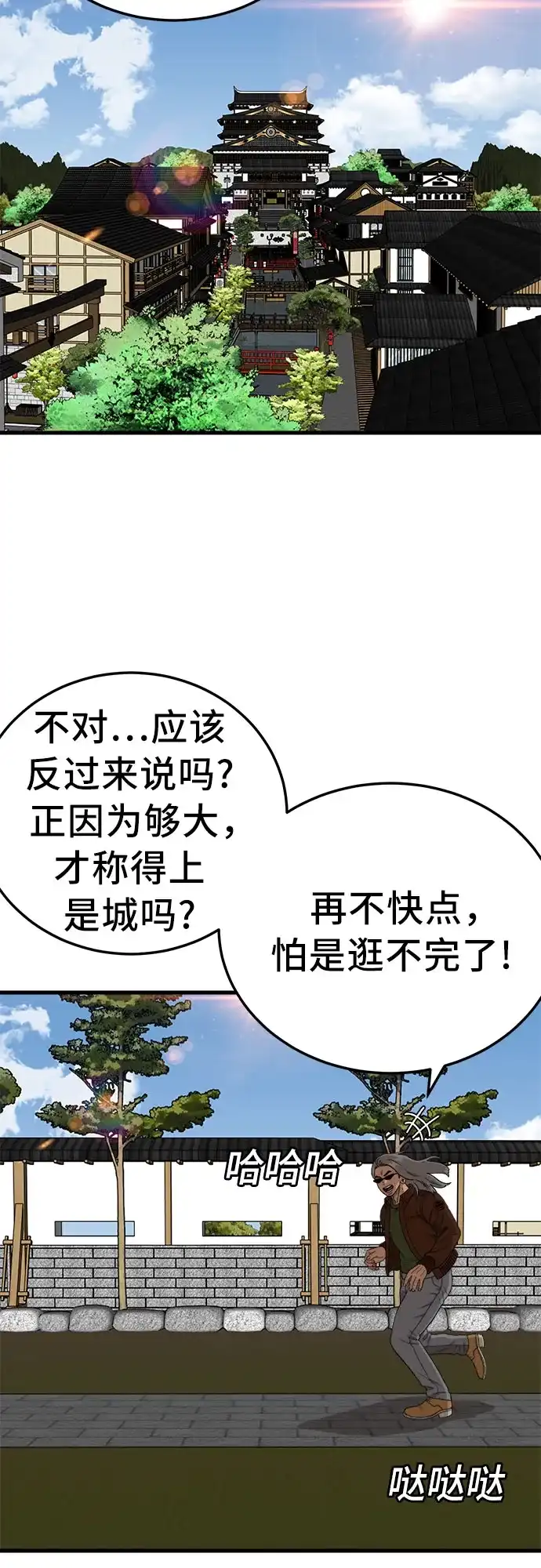 第307话-我是坏小子-DOOMS（第7张）