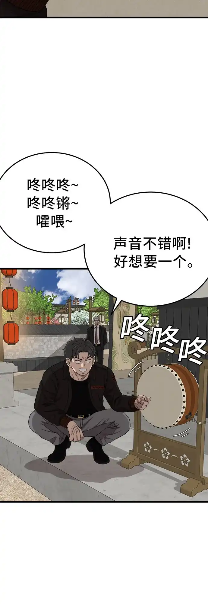 第307话-我是坏小子-DOOMS（第17张）