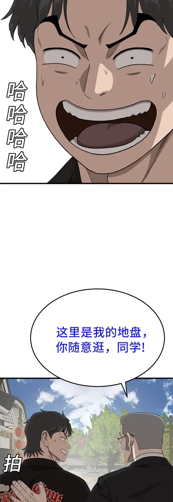 第307话-我是坏小子-DOOMS（第24张）