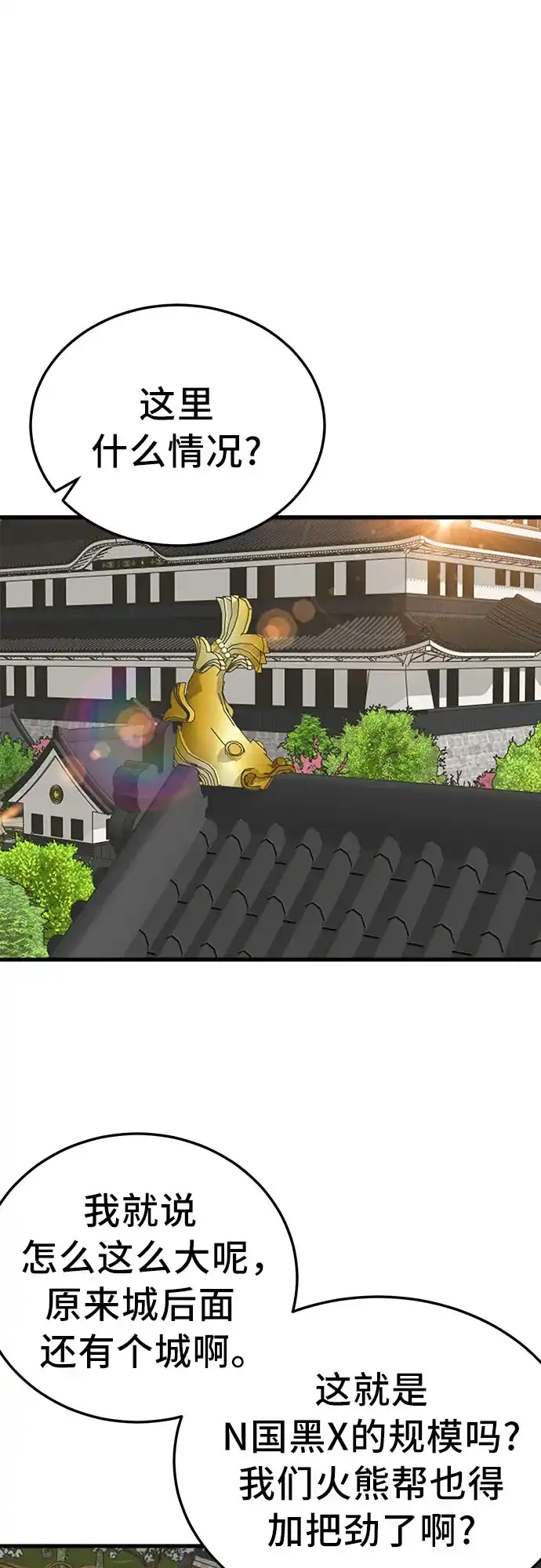 第307话-我是坏小子-DOOMS（第14张）