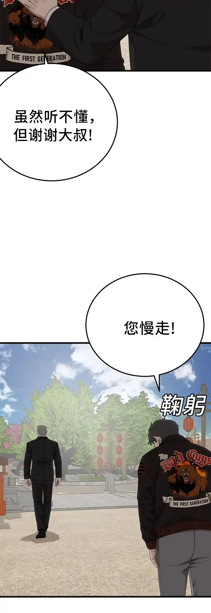 第307话-我是坏小子-DOOMS（第25张）