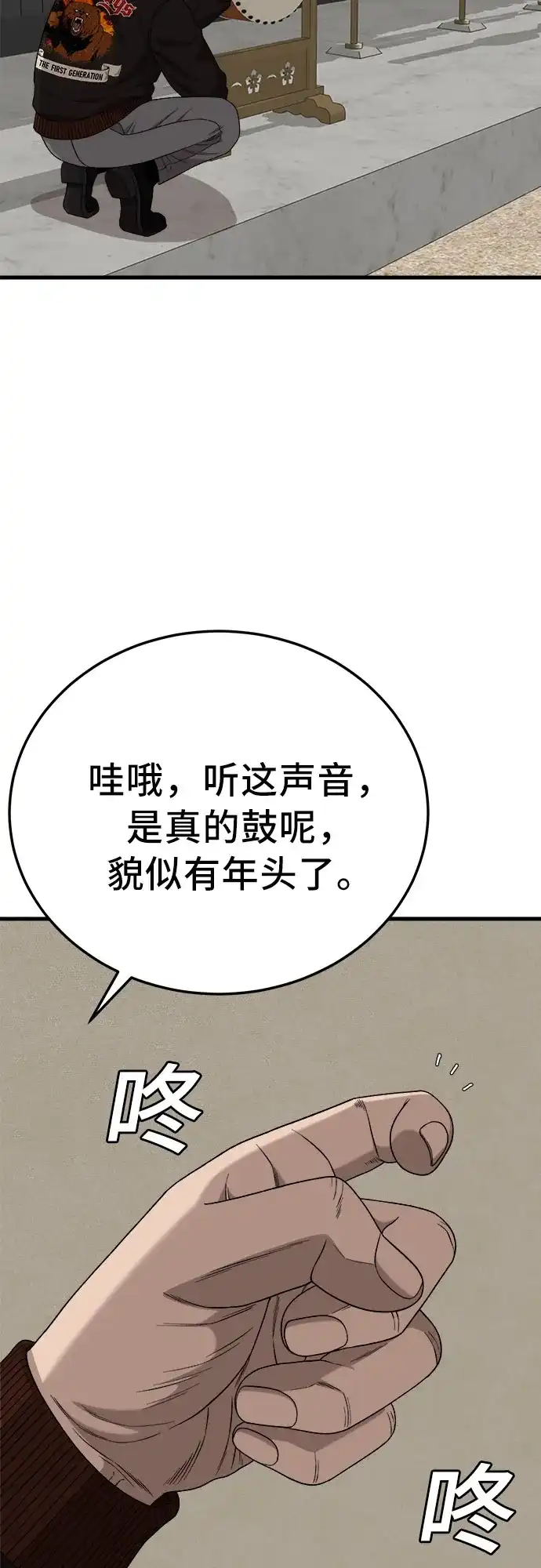 第307话-我是坏小子-DOOMS（第16张）