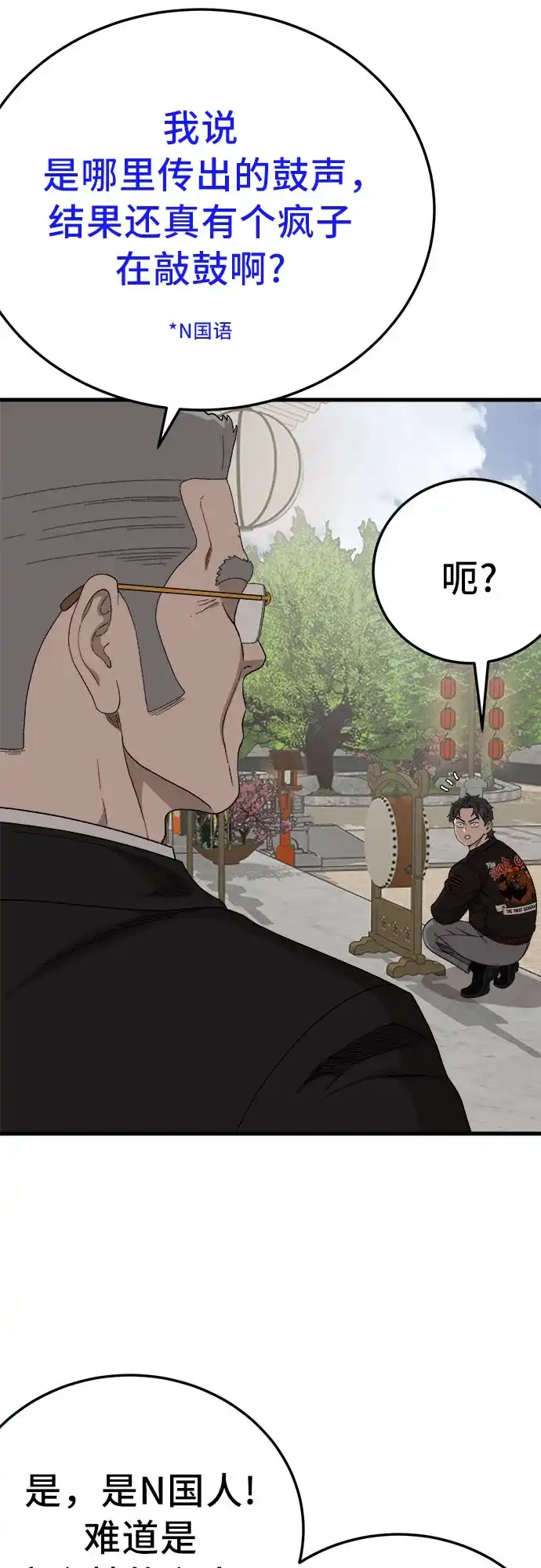 第307话-我是坏小子-DOOMS（第18张）