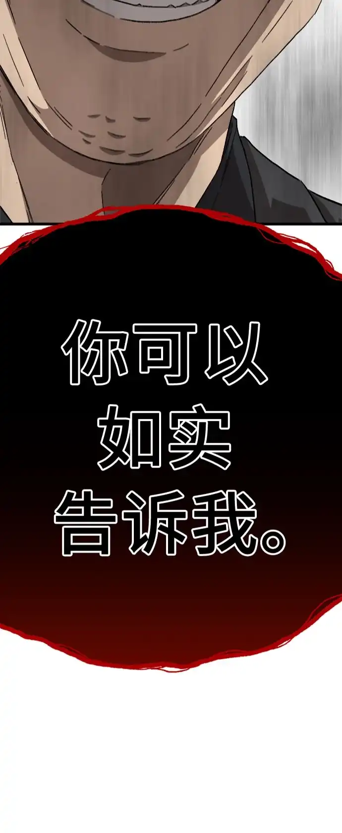 第307话-我是坏小子-DOOMS（第5张）